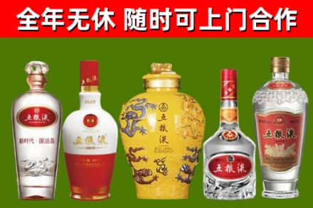 宝塔区回收五粮液酒